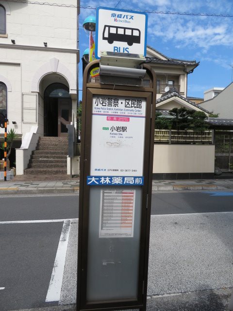 マインドハイム バス停留所